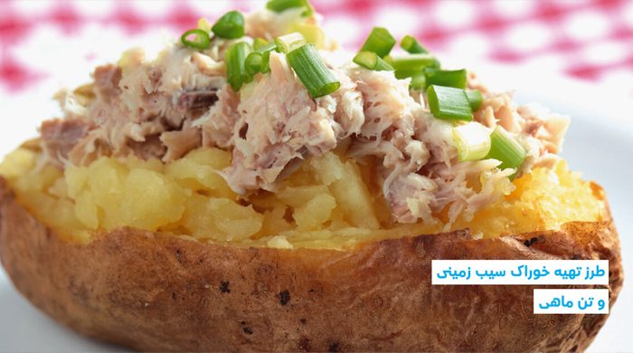 roast-potatoes-with-tuna